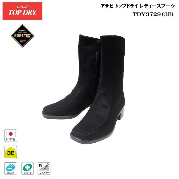 トップドライ ゴアテックス ブーツ レディース TOP DRY TDY3729 AF37291HA:...