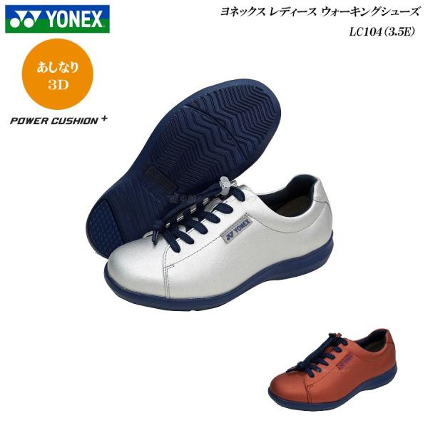 ヨネックス パワークッション ウォーキングシューズ レディース 靴 Lc104 Lc 104 3 5e カラー2色 Yonex Power Cushion Walking Shoes カラー限定特価 Buyee Buyee Japanese Proxy Service Buy From Japan Bot Online