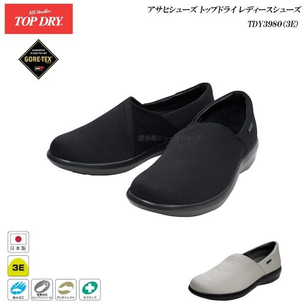 アサヒシューズ ウォーキング ゴアテックスの人気商品 通販 価格比較 価格 Com