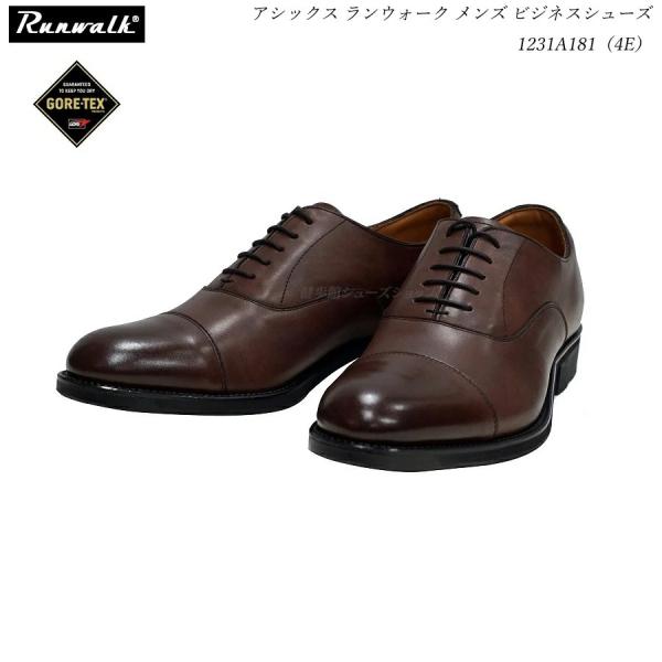 アシックス ランウォーク 1231A181 (ビジネスシューズ・革靴 アシックス ランウォーク 1231A181 (ビジネスシューズ・革靴