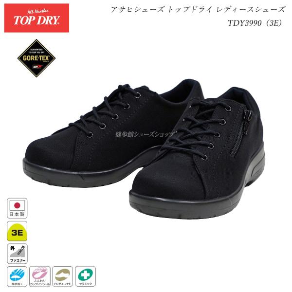 新品 TOP DRY ウォーキングシューズ ゴアテックス ブラウン【23.5】 TOP DRY（ASAHI SHOES） - 極美品 TOPDRY ゴアテックス