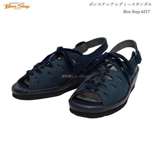 �{���X�e�b�v ���f�B�[�X �E�H�[�L���O �R���t�H�[�g �T���_�� 6217  �l�C�r�[�u���[ �C Bon Step