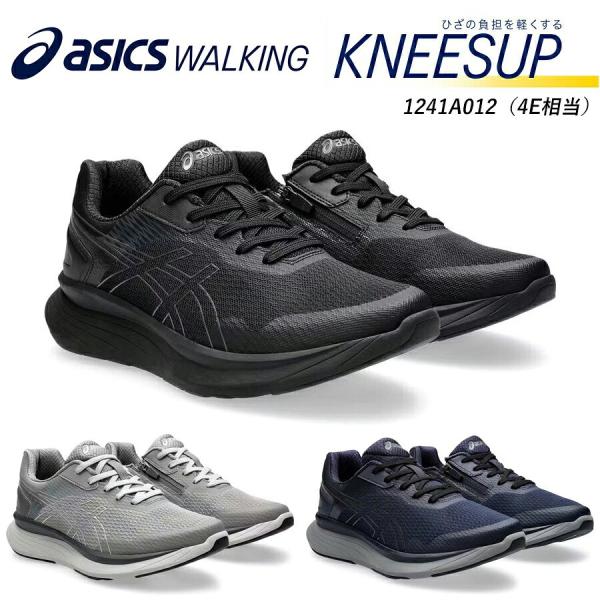 アシックス ウォーキング ニーズアップ KNEESUP M012 1241A012 メンズ ウォーキング シューズ スニーカー 紐タイプ 内側 ファスナー 4E相当 asics walking