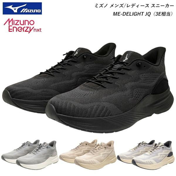 ミズノ スニーカー シューズ ME-DELIGHT JQ メンズ レディース 男女兼用 靴 B1GE2601 mizuno 男性用 女性用 3E相当  全4カラー