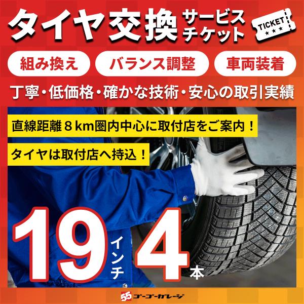 ■【全国対応】迅速・丁寧・安心なタイヤ取付サービス- 指定のご住所から直線距離8km圏内を中心に加盟店をお探しいたします。■ サービス内容- 車両に装着中のタイヤホイールを取り外し / タイヤの組み換え / バランス調整 / 車両へ装着  ...