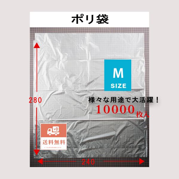ポリ袋　P-1D　Mサイズ　10000枚　業務用　ゴミ袋　使い捨て袋　ホテル用ポリ袋　クリア　アメニティ