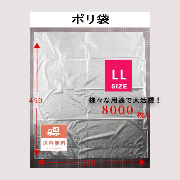 ポリ袋　P-3D　LLサイズ　8000枚　業務用　ゴミ袋　使い捨て袋　ホテル用ポリ袋　クリア　アメニティ