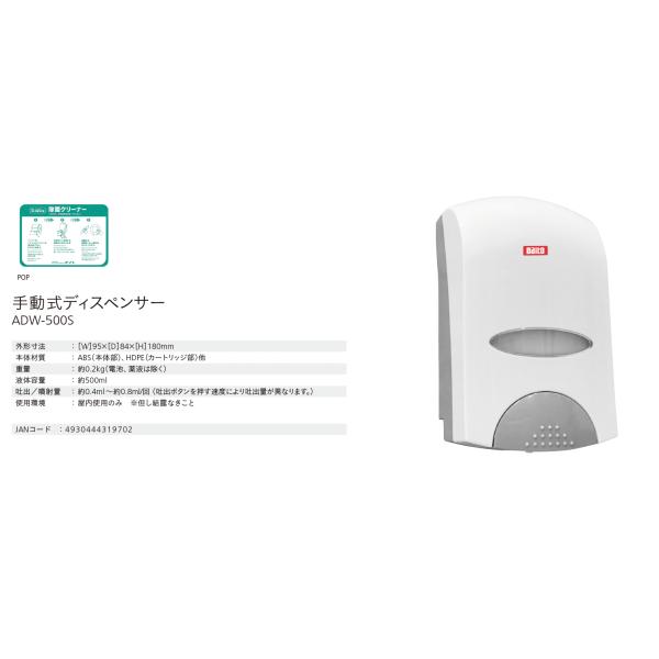 手動式ディスペンサー×5個　ADW-500S　便座除菌クリーナー　トイレ