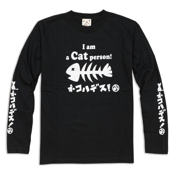 猫 おもしろ かわいい Tシャツ 長袖 ロンt メンズ レディース Cat Person ブラック ネコ ねこ 猫柄 雑貨 メール便 Scopy スコーピー Buyee Buyee Japanese Proxy Service Buy From Japan Bot Online