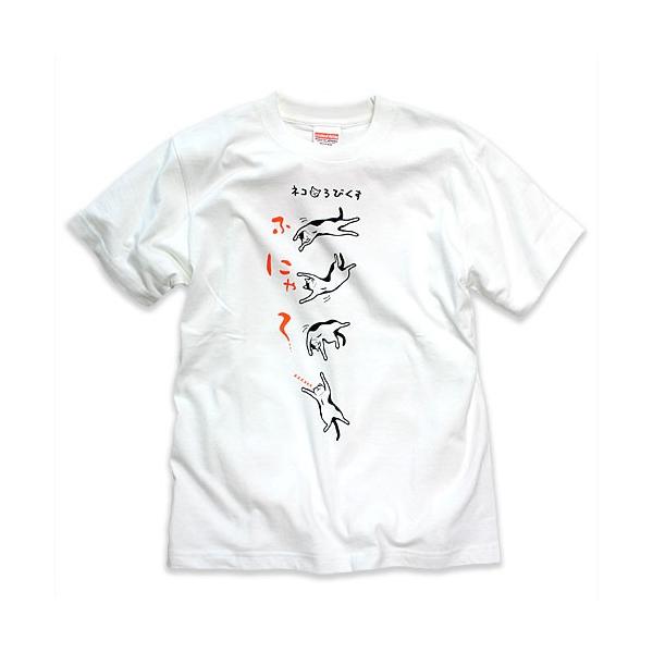 猫 おもしろ かわいい Tシャツ メンズ レディース 半袖 ネコろびくす ネコ ねこ 猫柄 雑貨 メール便 Scopy スコーピー Buyee Buyee 일본 통신 판매 상품 옥션의 대리 입찰 대리 구매 서비스