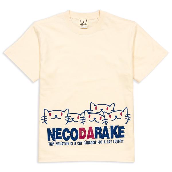 猫 おもしろ かわいい Tシャツ メンズ レディース 半袖 Necodarake ナチュラル ネコ ねこ 猫柄 雑貨 メール便 Scopy スコーピー Buyee Buyee Japanese Proxy Service Buy From Japan Bot Online