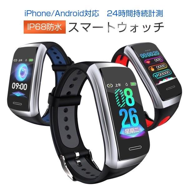 iphone 自転車 歩数