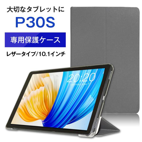 新品未使用 Teclast P30 タブレット 10インチ ケース付き TECLAST □10インチ P30 専用ケース (10インチ タブレット