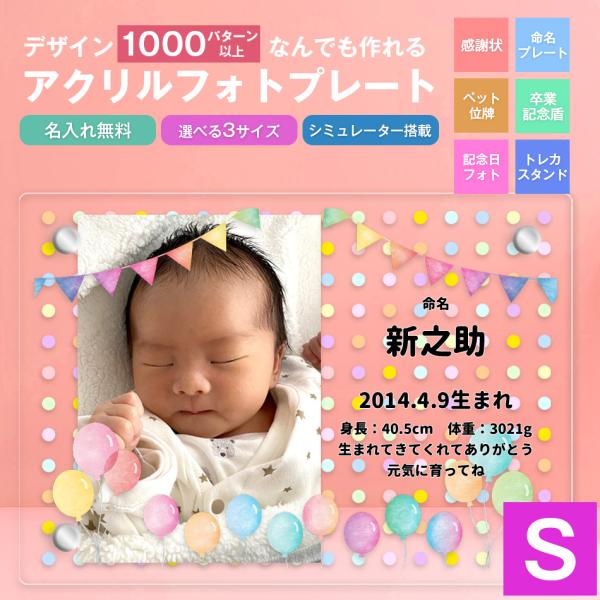 ■商品説明名入れはもちろん、それぞれのアクリルにデザインする事で世界に一つだけのオリジナルアクリルボードを作る事が出来ます。フォトフレームとしてはもちろん、デザインを豊富に用意、文字入れも自由度が高いので、さまざまな用途用にお作り頂けます。...