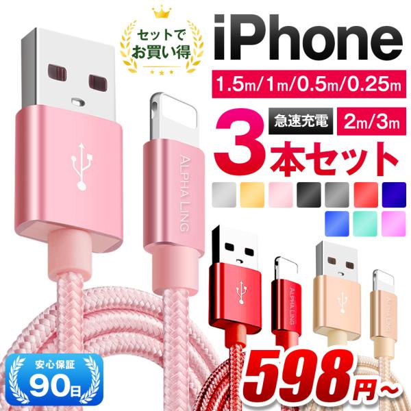 ■商品詳細情報長さ ：25cm、50cm、1m、1.5m、2m、2.5m、3mカラー：シルバー、ゴールド、ローズゴールド、ブラック、ミント、グレー、ネイビー、ブラック、レッド、ブルー安心の長期3ヶ月保証※予約商品と即納商品を同時に購入いただ...