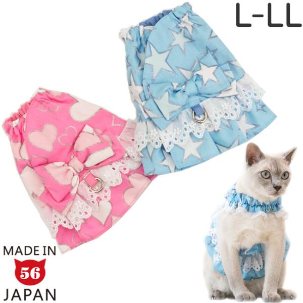 ゴロにゃんオリジナルのおしゃれ猫服は、可愛さ満点の猫服。簡単に着脱可能な襟元のおしゃれやおでかけしたくなるドレスに可愛いデザインのお洋服。猫ちゃんの体系に合わせて製作した猫ちゃんも飼い主さんも楽しめるデザイン性の高い猫ちゃんのお洋服です。見...