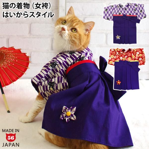 ジューンブライドスタイ(パープル)わんちゃん猫ちゃん用