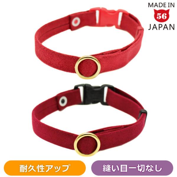 デイリー猫首輪10ミリ幅 耐久性アップシリーズ スエード調 ゴロにゃんオリジナル 猫用首輪 鈴なし