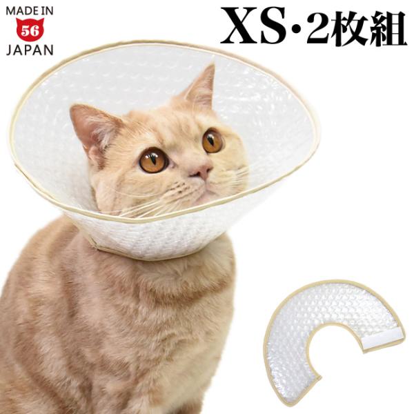 ※軽量エリザベスカラー ソフトタイプの「エアライフ」です。※こちらはXSサイズ（キティサイズ）です。ゴロにゃんオリジナルのエリザベスカラーエアライフは超軽量で衛生的。使い捨てのエリザベスってきっとゴロにゃんだけのこだわりアイテム。気泡緩衝材...
