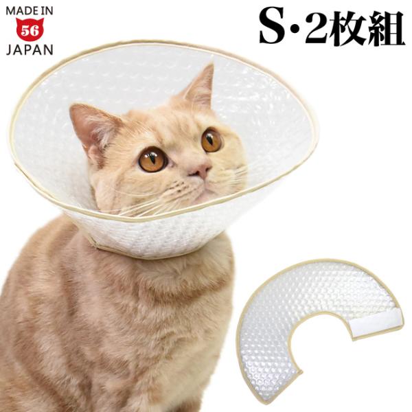※軽量エリザベスカラー ソフトタイプの「エアライフ」です。※こちらはSサイズです。ゴロにゃんオリジナルのエリザベスカラーエアライフは超軽量で衛生的。使い捨てのエリザベスってきっとゴロにゃんだけのこだわりアイテム。気泡緩衝材より少し特殊でハー...