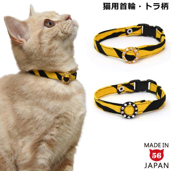 猫の首輪はおしゃれの為だけではなく脱走・迷子・災害時の万が一のとき、猫ちゃんの戻ってくる確立を高くするという利点もあり、普段から猫ちゃんに負担のない首輪の装着をおすすめしております。「デイリー首輪ＥＸ」は柔らかさ・軽さ・安全性・デザイン・耐...