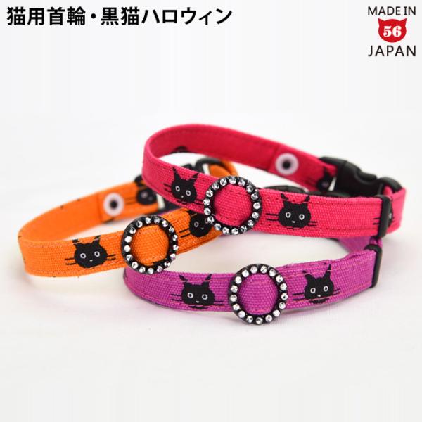 ゴロにゃんオリジナル デイリー猫首輪EXシリーズ クロにゃんフェイス ハロウィン 黒猫