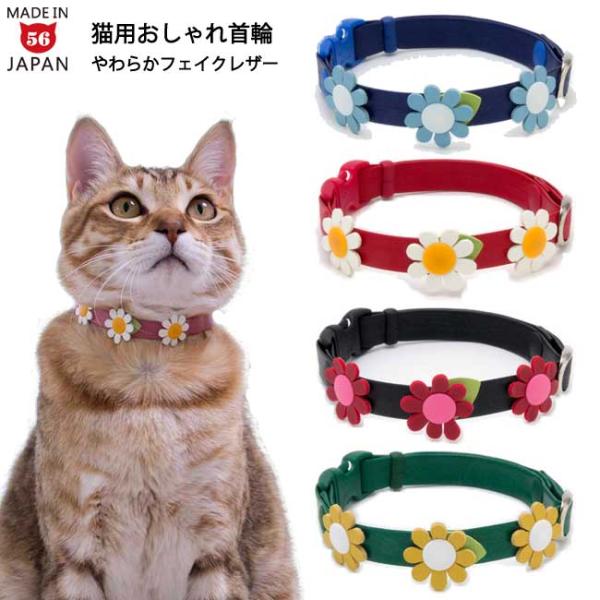 スノーフレーク、ファータイプ(③)わんちゃん猫ちゃん用襟つき首輪 楽天市場】【特価】犬用首輪 ☆ お花 キラキラ ビジュー 首輪