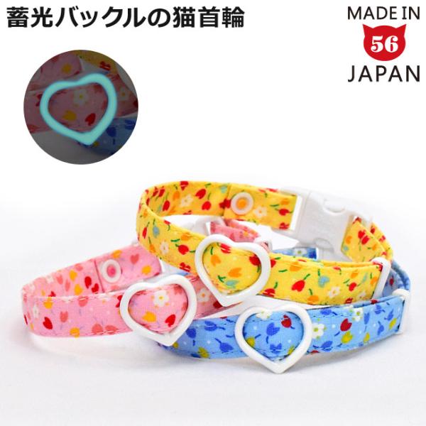 「デイリー首輪DXシリーズ」は通常のデイリー首輪にちょっと一工夫した猫首輪です。お洒落度が少しアップしたりゴロにゃん独自のデザインや縫製を考えた首輪になっておりますが、柔らかくて軽く猫ちゃんに負担のない素材を使用したゴロにゃんオリジナルの猫...