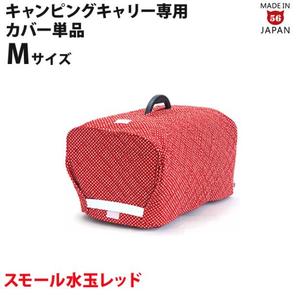 キャンピングキャリー専用のゴロにゃんオリジナルキャリーカバーです。※こちらはカバーのみの単品販売です。本体は付属しませんのでご注意ください。