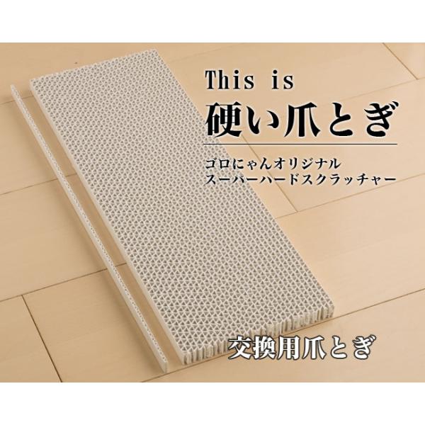 ※こちらは「This is 硬い爪とぎ」の交換用爪とぎです。とっても硬くて丈夫なこのスクラッチャー、段ボール爪とぎ派の猫ちゃん＆飼い主様の、「耐久性にかける」「研ぎカスが出る」というお悩みを一挙に解決！牛乳パックのあの硬い紙をそのまま段ボー...