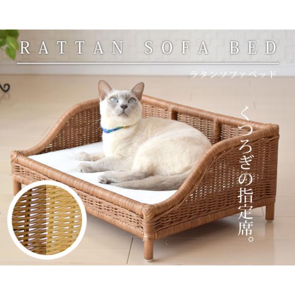 猫用ベッド ラタンソファーベッド ブラウン キャラメル 特箱 : 56nyan