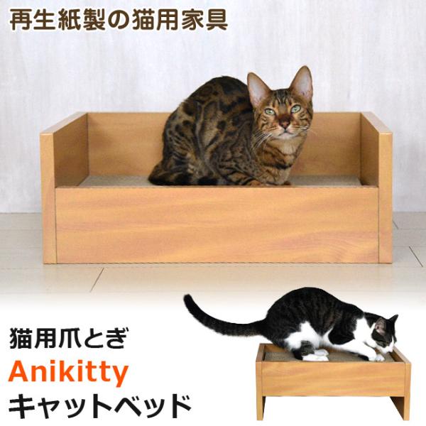 爪とぎ kittie 56nyan_51441