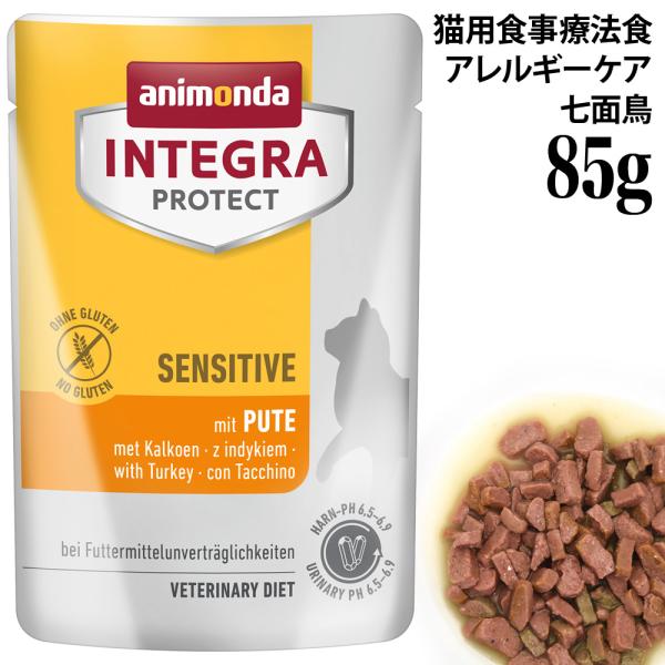 アニモンダ 猫用 インテグラプロテクト アレルギーケア(300g)×12 アニモンダ 猫用療法食 インテグラプロテクト パウチ アレルギー
