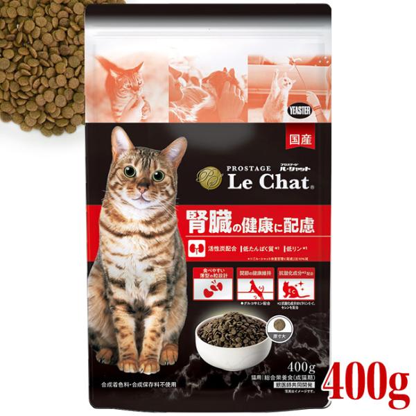 イースター プロステージ ル・シャット 腎臓の健康に配慮 400g (31504) デトレ 成猫用 総合栄養食 ドライフード 国産