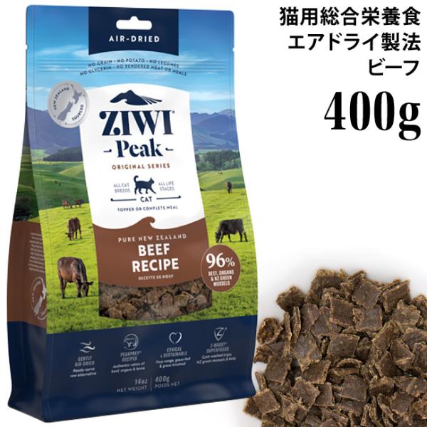 2個セット ZIWI Peak キャットマッカロー＆ラムレシピ 1kg