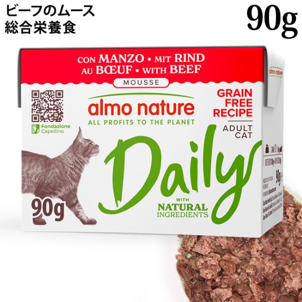 アルモネイチャー デイリーメニュー キャット テトラパック ビーフのムース 90g (360) ウェットフード 総合栄養食 紙パック 特別ポイントアップ対象商品