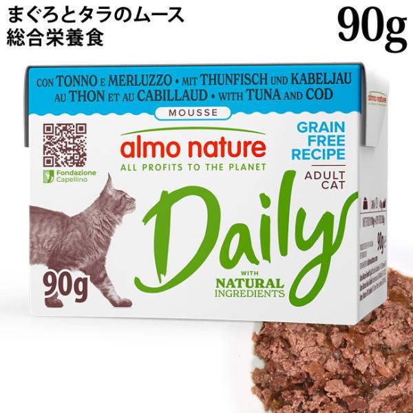 アルモネイチャー デイリーメニュー キャット テトラパック まぐろとタラのムース 90g (364) ウェットフード 総合栄養食 紙パック 特別ポイントアップ対象商品