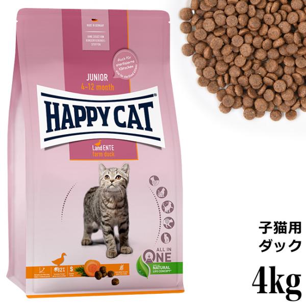 HAPPY CAT ファーム ダック (平飼いの鴨/穀物不使用) 300g＊7個