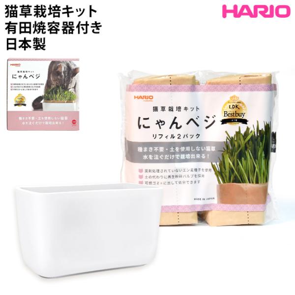 他サイト： HARIO にゃんベジ (60374) 猫草の商品画像