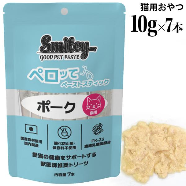 スマイリー キャットペースト スティック ペロッて ポーク 10g×7本