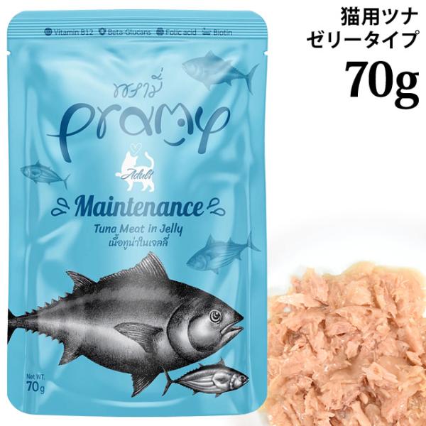 Pramy プラミー ツナゼリー メンテナンス 70g (44263) 健康維持をサポート 全年齢猫用 パウチ