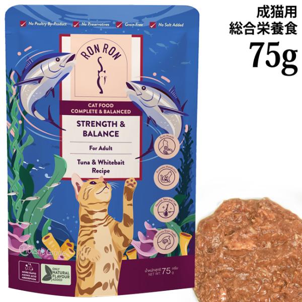 RONRON ロンロン ツナ&しらす レシピ 75g (06025) 総合栄養食 成猫期 ウェットフード パウチ