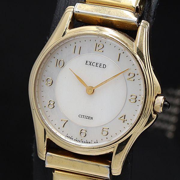 ☆定価12万円☆シェル文字盤 シチズン CITIZEN 40mm エクシード