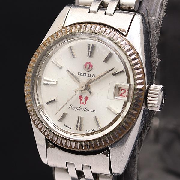 稼働 ラドー パープルホース AT/自動巻 シルバー文字盤 レディース