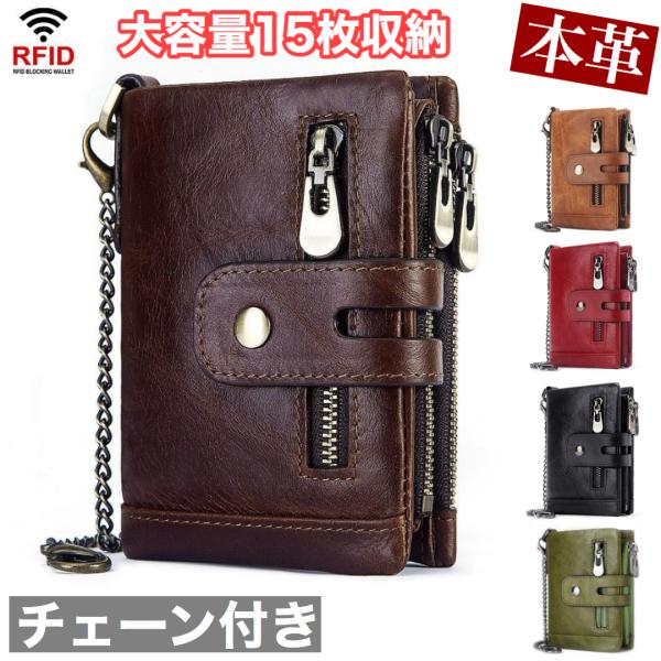 他サイト： 財布 メンズ 二つ折り 折りたたみ 本革 コンパクト ファスナー 小銭入れ 中学生 男子 高校 サイフ さいふ 革 ふたつおり 男性 ブランド トラッカーウォレットの商品画像