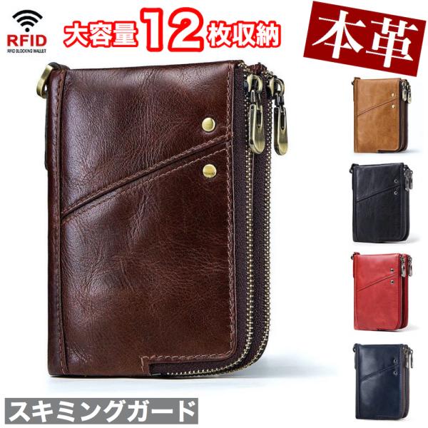 他サイト： 財布 メンズ 二つ折り 折りたたみ 本革 コンパクト ファスナー 小銭入れ 中学生 男子 高校 サイフ さいふ 薄い 革 ふたつおり 男性 ブランド トラッカーの商品画像