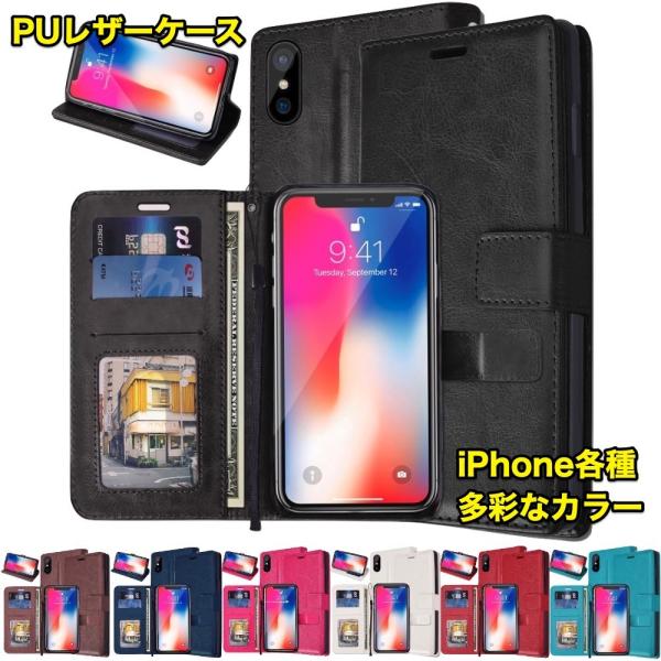 定価79000円、iphone 8plus / 7plus 手帳型ケース 5c4m_ip-pu-case