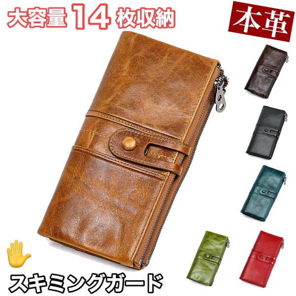 耐久性×高級感耐久性と高級感を兼ね備えた本革で作られたメンズ長財布本革は引き裂きや摩擦に強く、温かみと高級感を持った素材コンパクト×スリム中ベラを廃し、二つ折りかぶせ型にすることで薄いのに大容量化薄型なのでスリムに見えてかっこいいファッショ...