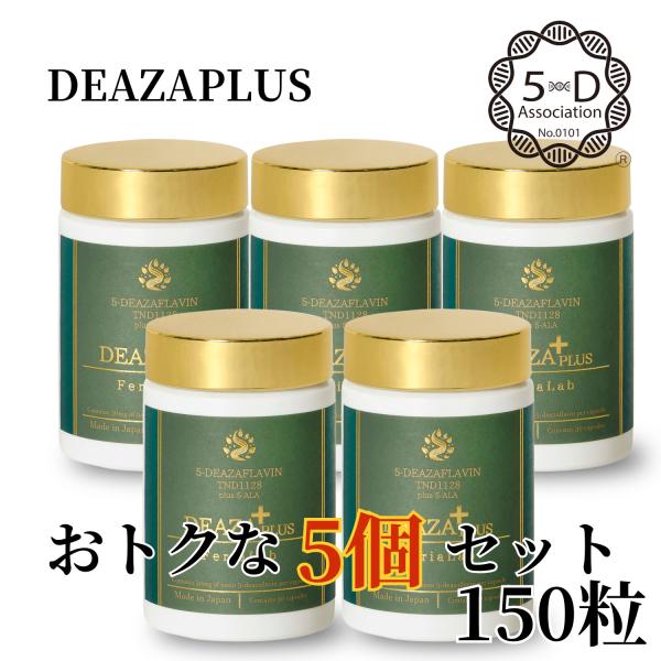 【国産原料デアザフラビン使用】５本セット 協会認定商品 フェリアラボ 5デアザフラビン TND1128  5ala ミトコンドリア サーチュイン 日本製  NMN 36000mg