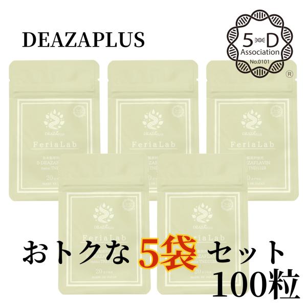 サプリメント 5-デアザフラビン NMN サプリ 日本製 女性 男性 40代 50代 60代 国産 エイジングケア 5個セット 100粒 TND1128